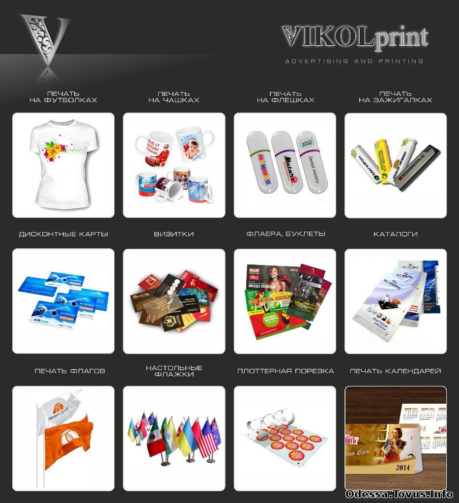 Услуги Печатная мастерская VIKOLprint в Одессе Новое (Приморский)