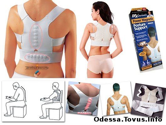 Продам Магнитный корректор осанки "Posture Support" Новое (Одесса)