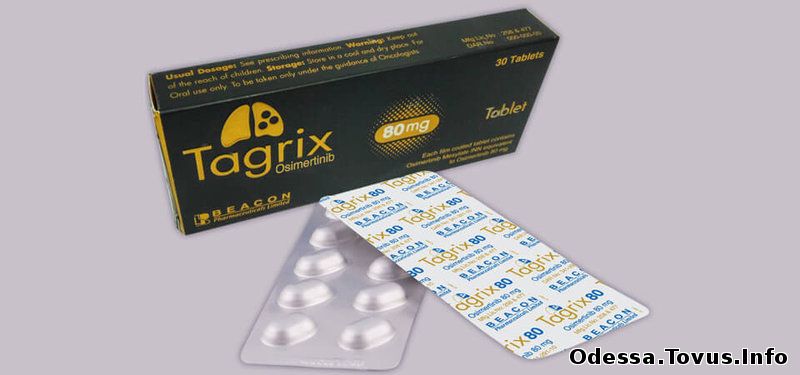 Продам Tagrix (аналог Tagrisso, Тагриссо) на основе Osimertinib  от рака легких. Новое (Одесса)