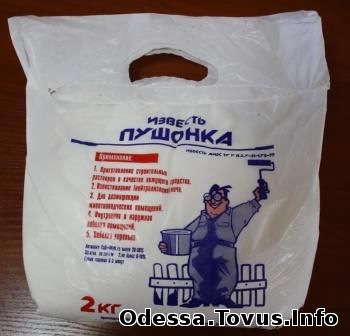 Продам Известь пушонка. Фасовка -2 кг. Новое (Одесса)