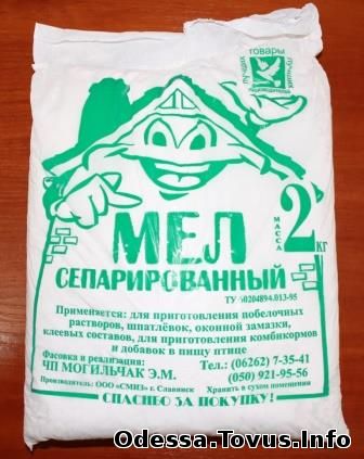 Продам Мел ММС. Фасовка -2 кг. Новое (Одесса)