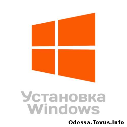 Сдам, Продам, Предлагаю работу, Отдам даром, , , ,  Установка Windows, компьютерная помощь в Одессе ()