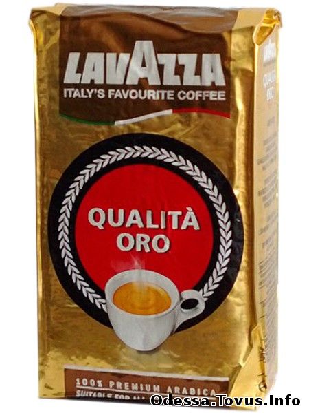 Продам Молотый кофе Lavazza Qualita Oro 250 гр Оптовые цены Новое (Одесса)