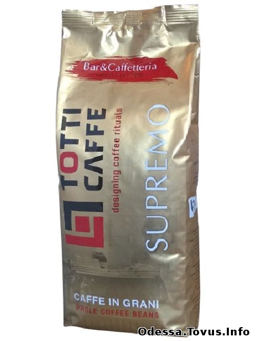 Продам Кофе в зернах Totti Caffe Supremo 1 кг Оптовые цены Новое (Одесса)