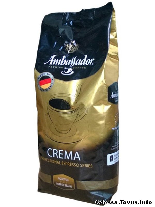 Продам Кофе в зернах Ambassador Crema (Германия) 1 кг Оптовые цены Новое (Одесса)