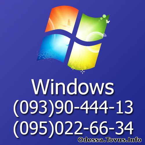 Услуги Установка Windows (виндовс) в Одессе Новое (Одесса)